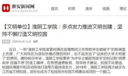 槐荫工学院爆料新闻,校园新闻大揭秘